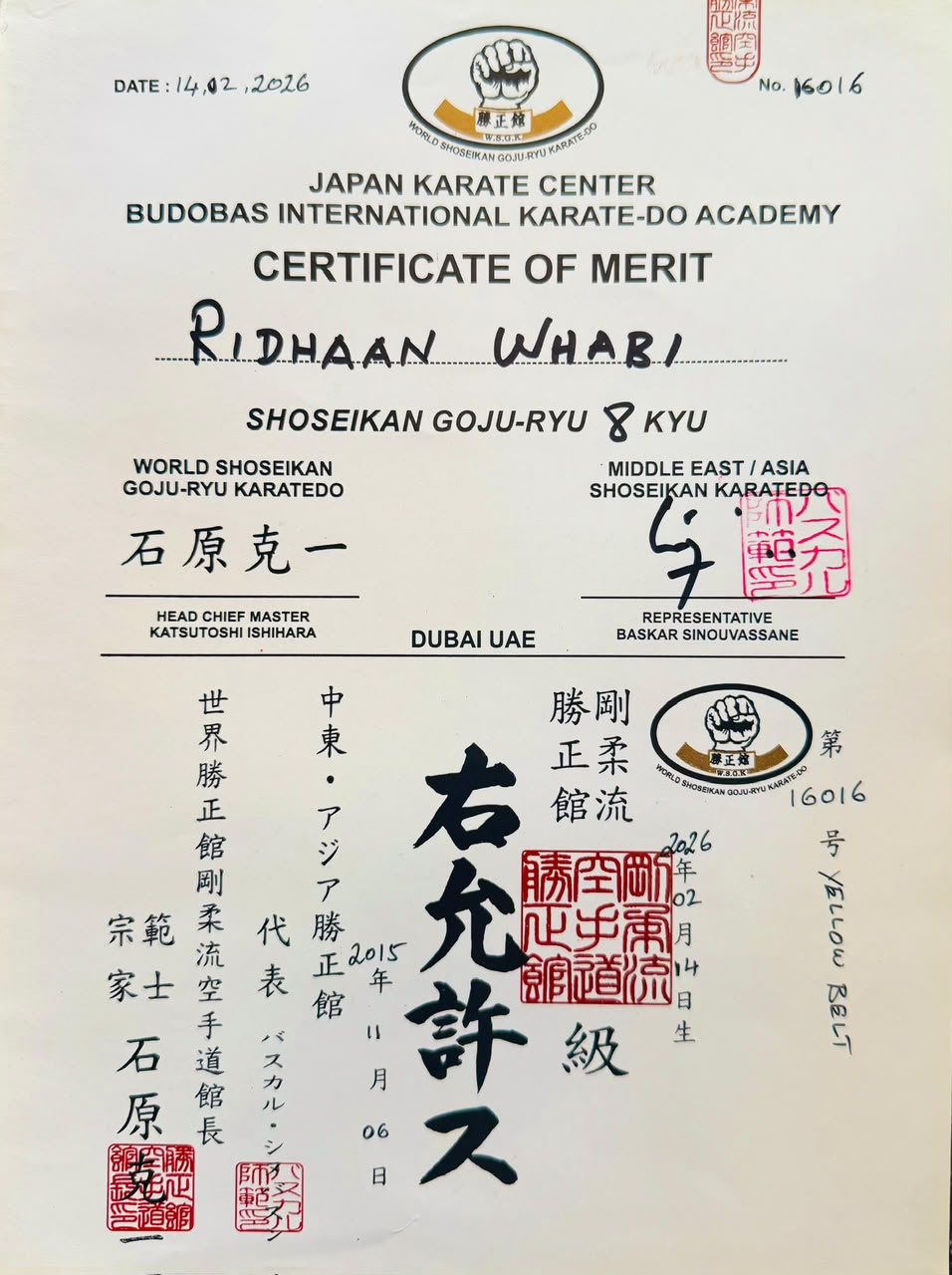 Karate Certificate of Merit, 8 Kyu